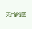 連接器接插件的規(guī)范化和專業(yè)化路線